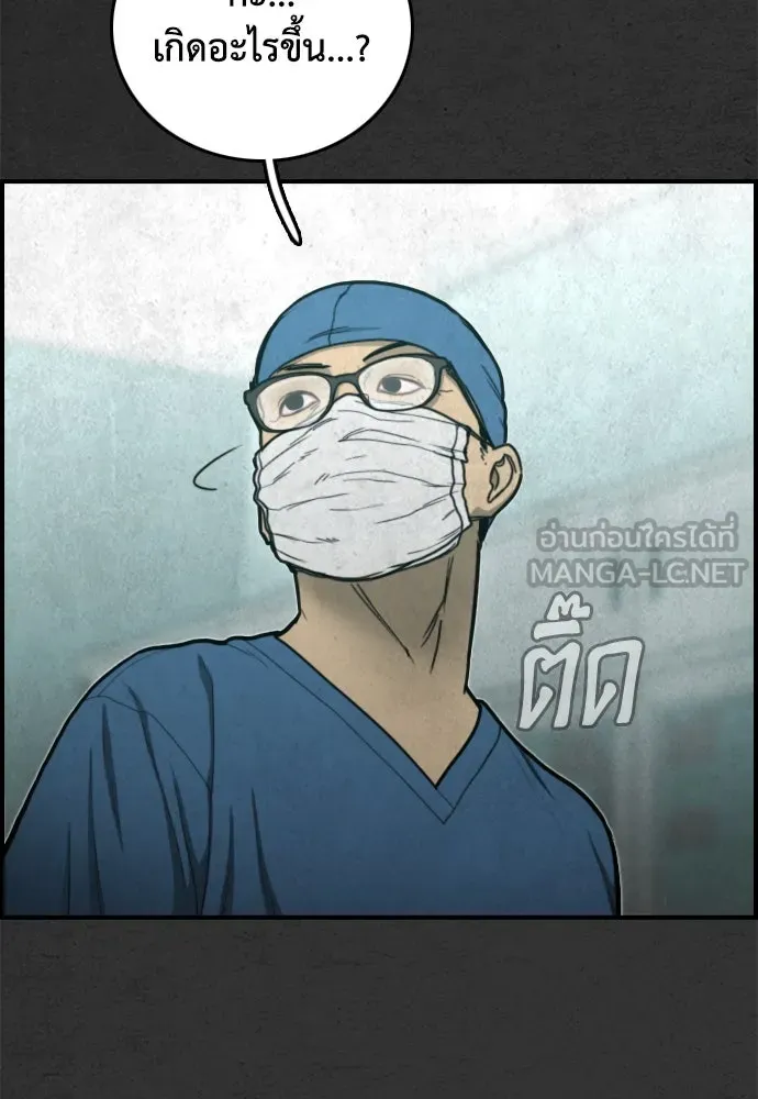 ตกศพสยอง ตอนที่ 31 รูปที่ 120