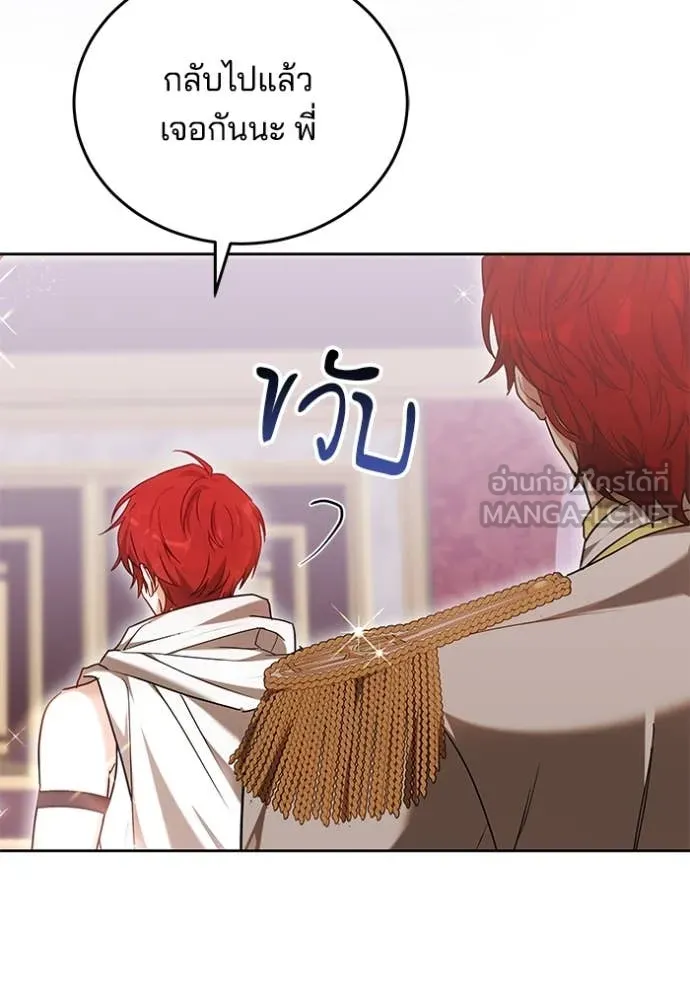 เจ้าสาวอัคนีดำ ตอนที่ 102 รูปที่ 61