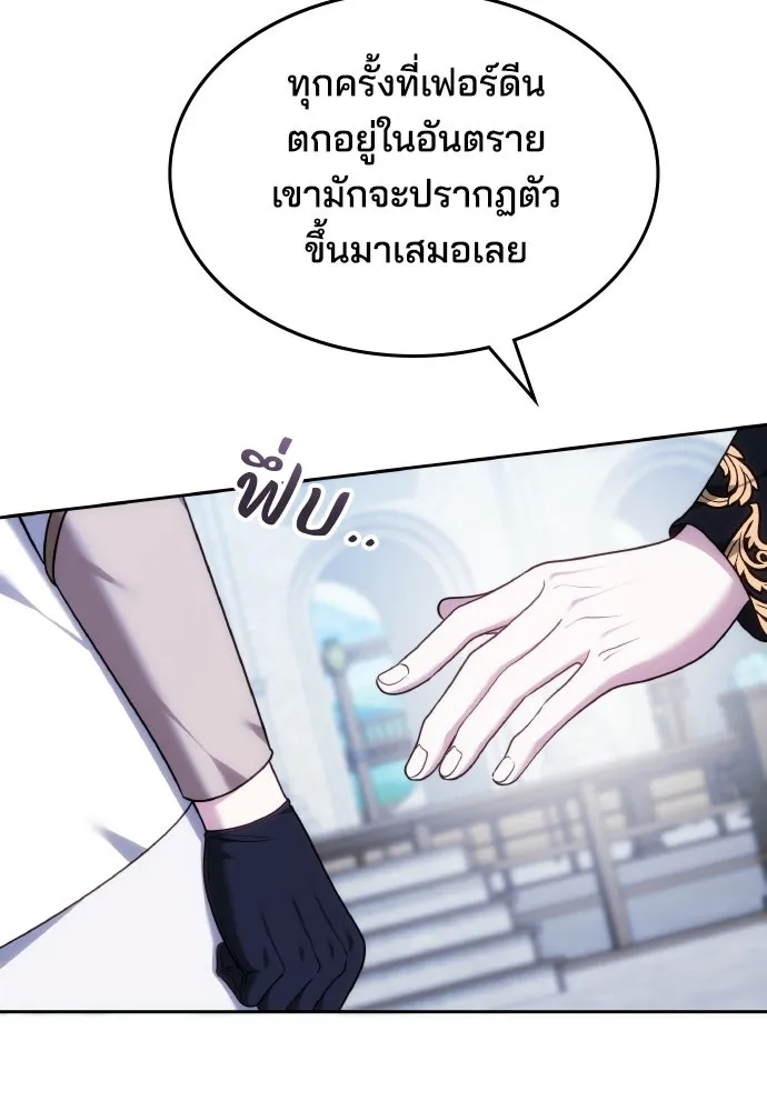 เหตุผลที่นางร้ายจับดาบ ตอนที่ 36 รูปที่ 25