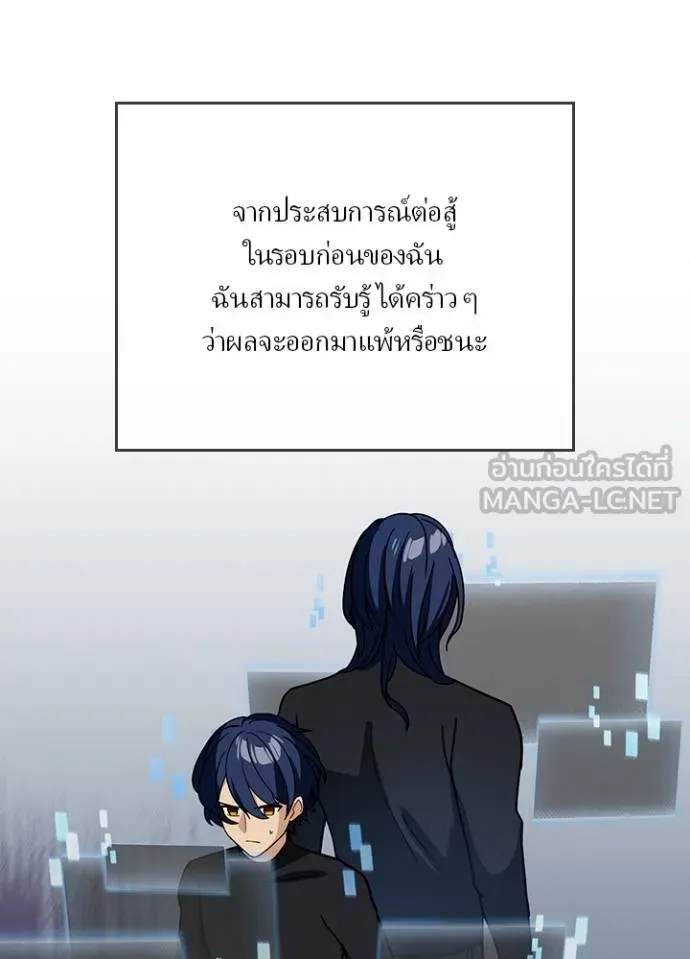 เป้าหมายครั้งที่ 2 ตอนที่ 31 รูปที่ 41