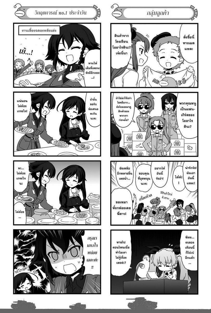 Manga-lc-com อ่านมังงะ อ่านการ์ตูน ออนไลน์ ฟรี Girls & Panzer – Motto Love Love Sakusen Desu! ตอนที่ 1 2 3 4 5 6 7 8 9 10 11 12 13 14 ฟรี ไม่มีโฆษณา Manga-lc - อ่าน มังงะ อ่าน การ์ตูน ออนไลน์ อ่านมังงะ ฟรี