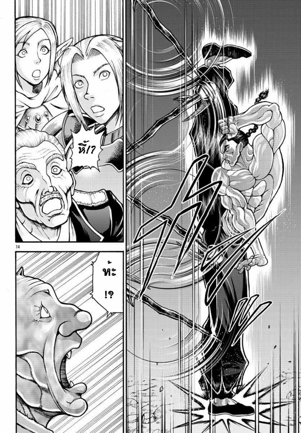 Manga-lc-com อ่านมังงะ อ่านการ์ตูน ออนไลน์ ฟรี Baki Gaiden – Retsu Kaioh Isekai Tensei Shitemo Ikko Kamawan! ตอนที่ 1 2 3 4 5 6 7 8 9 10 11 12 13 14 ฟรี ไม่มีโฆษณา Manga-lc - อ่าน มังงะ อ่าน การ์ตูน ออนไลน์ อ่านมังงะ ฟรี