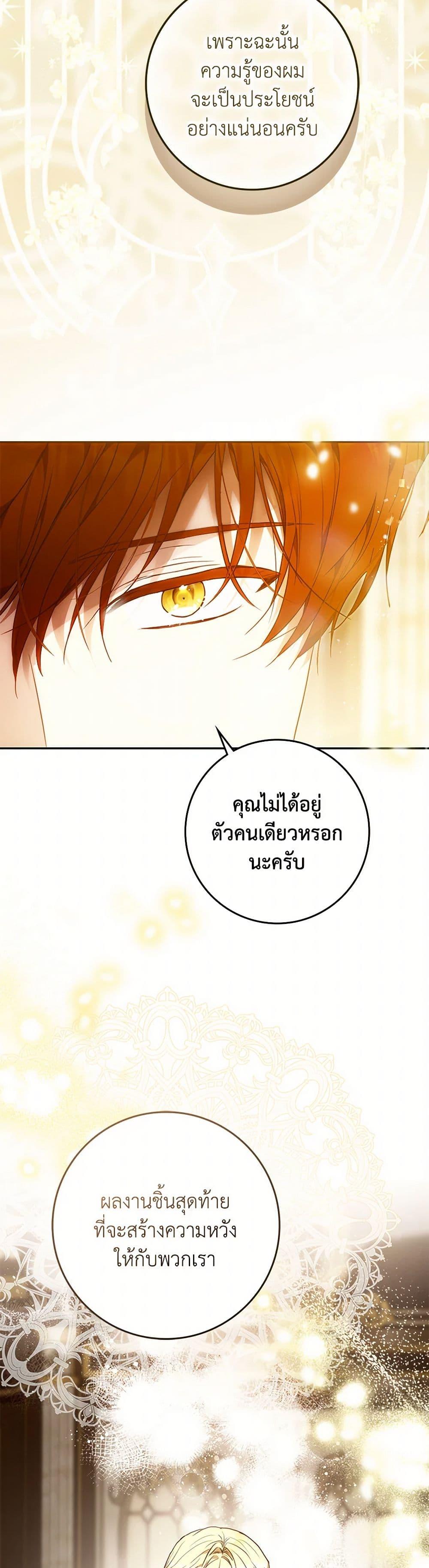 Manga-lc-com อ่านมังงะ อ่านการ์ตูน ออนไลน์ ฟรี I Became the Wife of the Male Lead ตอนที่ 1 2 3 4 5 6 7 8 9 10 11 12 13 14 ฟรี ไม่มีโฆษณา Manga-lc - อ่าน มังงะ อ่าน การ์ตูน ออนไลน์ อ่านมังงะ ฟรี