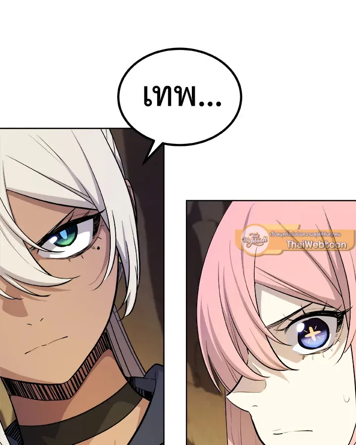 Overpowered Sword ตอนที่ ตอนที่ 130 รูปที่ 58