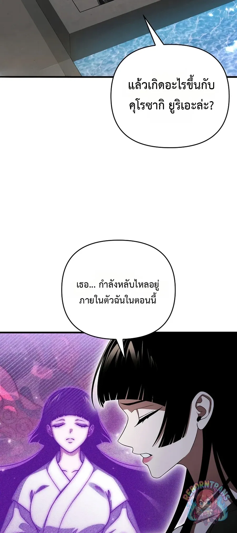 Player Who Returned 10_000 Years Later เพลเยอร_ผ_กล_บมาในรอบหม_นป_ ตอนที่ ตอนที่ 154 รูปที่ 37