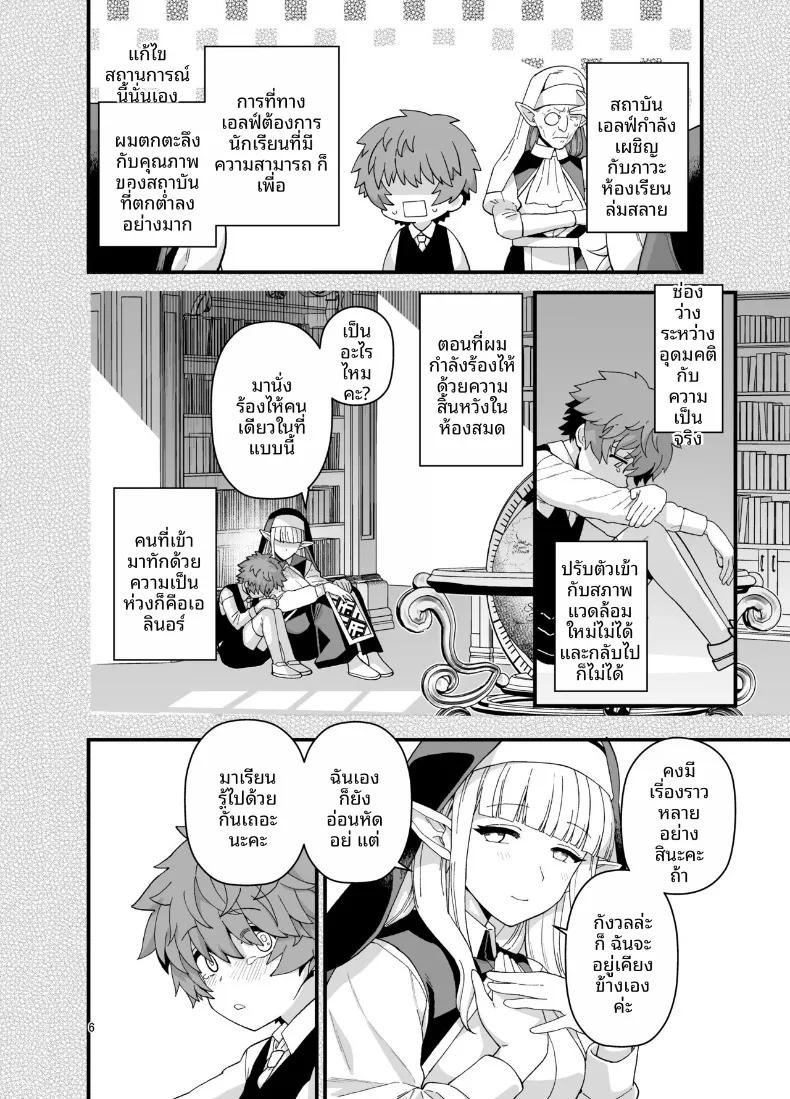 Doujin-Lc- อ่าน โดจิน มังฮวา เกาหลี ญี่ปุ่น จีน แปลไทย นักเรียนดีเด่นเเห่งโรงเรียนเอลฟ์ (Mo) ตอนที่ 1 2 3 4 5 6 7 8 9 10 11 12 13 14 ฟรี ไม่มีโฆษณา อ่าน โดจิน Manhwa เกาหลี ญี่ปุ่น จีน เรามีครบ คัดมาให้เน้นๆ โดจิน 18+ รับประกันความฟินโดย  Doujin Lc
