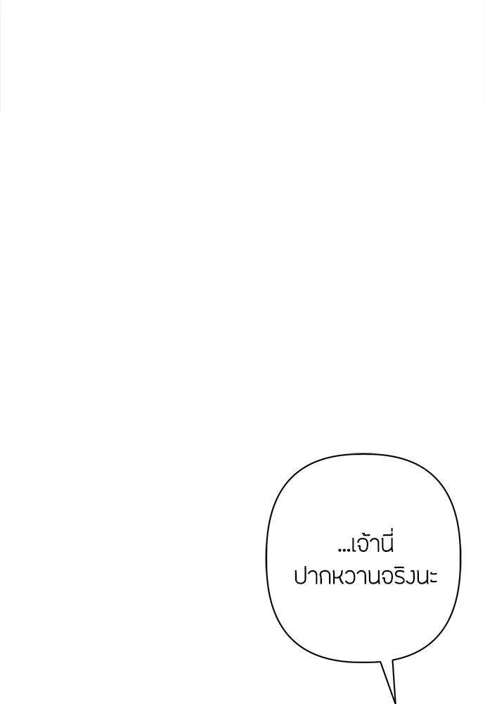 ความลับของสาวร่างทรง ตอนที่ 54 รูปที่ 38