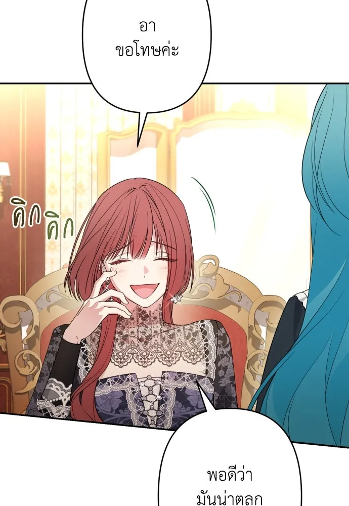เลดี้มินต์ ตอนที่ 67 รูปที่ 97
