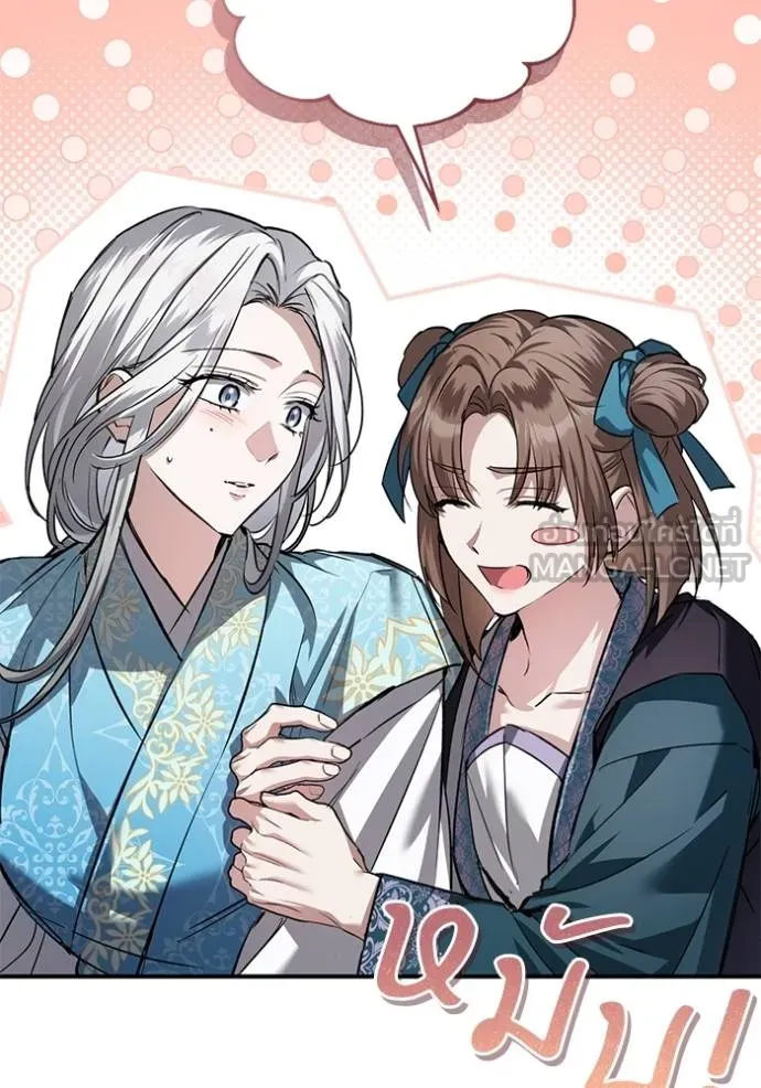 ยามหมาป่าทมิฬเพรียกห ตอนที่ 19 รูปที่ 27