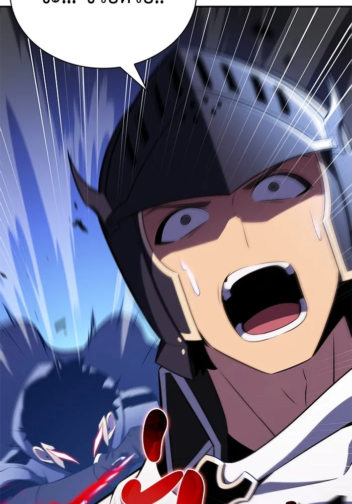 ลูกชายคนเล็กของดยุกคือมือสังหาร ตอนที่ 89 รูปที่ 16