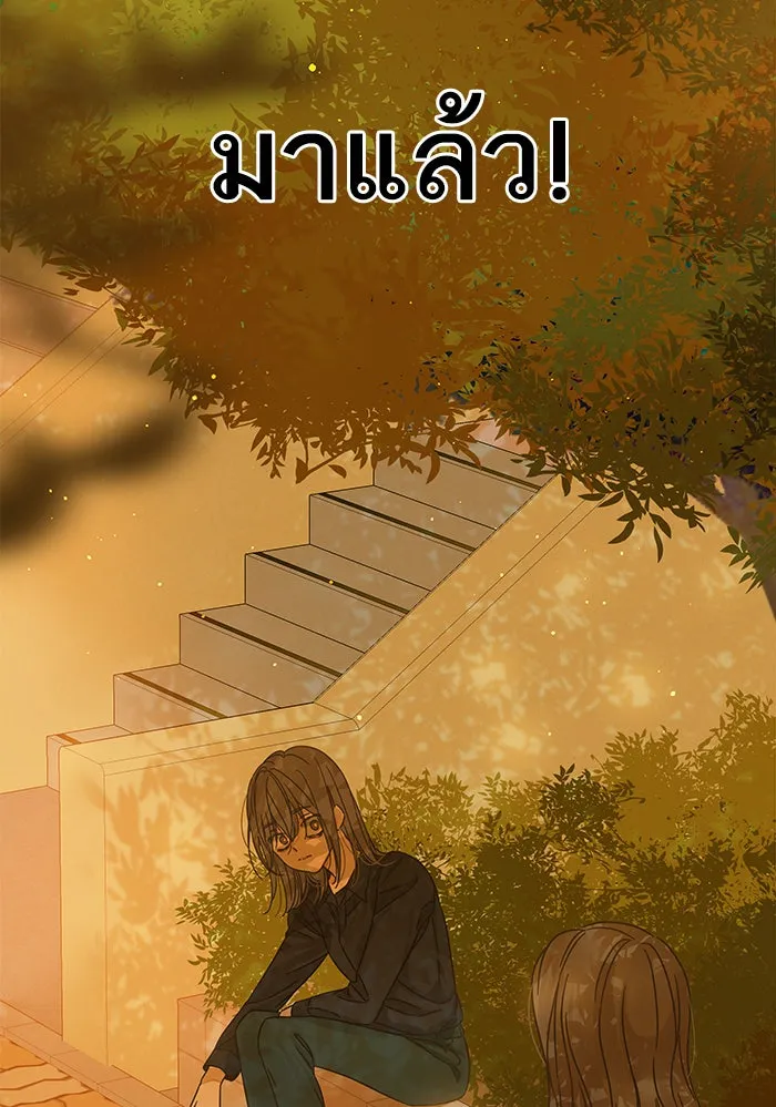 ฉันมันร้าย หรือเพราะโลกไม่น่ารัก ตอนที่ 117 รูปที่ 80
