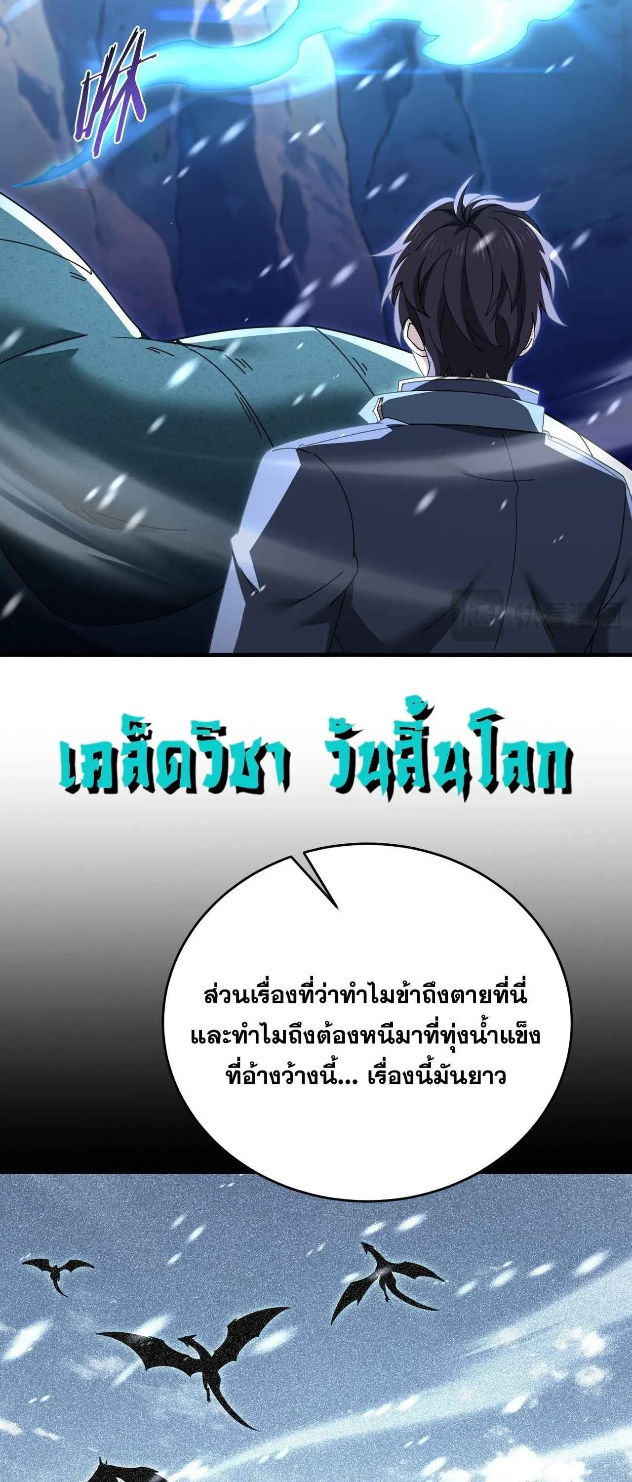 I am Drako Majstor ไหนใครว_าผ_ค_มม_งกร เป_นอาช_พท_อ_อนแอท_ส_ดไงล_ะ ตอนที่ ตอนที่ 225 รูปที่ 26