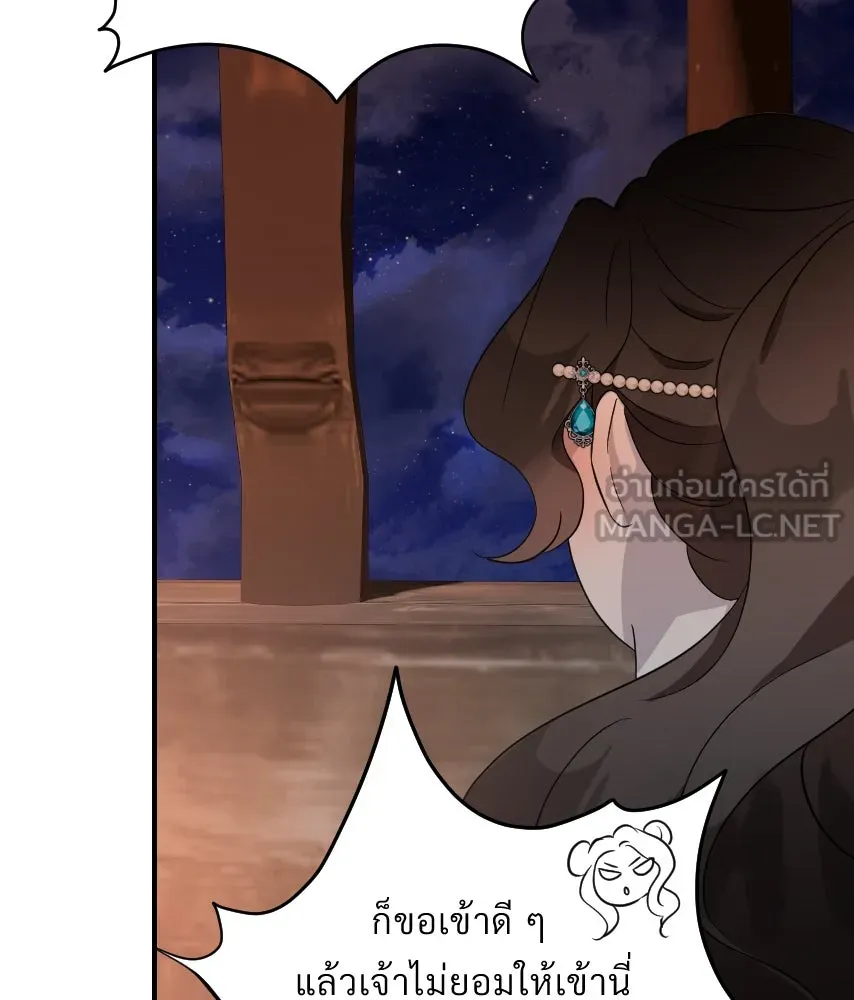 จันทร์เจ้า ตอนที่ ตอนที่ ๕๔  คนที่เกลียดที่สุด รูปที่ 93