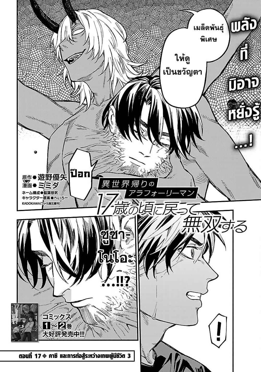 Manga-lc-com อ่านมังงะ อ่านการ์ตูน ออนไลน์ ฟรี Isekai Kaeri no Arafour Riiman, 17-sai no Koro ni Modotte Musou suru ตอนที่ 1 2 3 4 5 6 7 8 9 10 11 12 13 14 ฟรี ไม่มีโฆษณา Manga-lc - อ่าน มังงะ อ่าน การ์ตูน ออนไลน์ อ่านมังงะ ฟรี