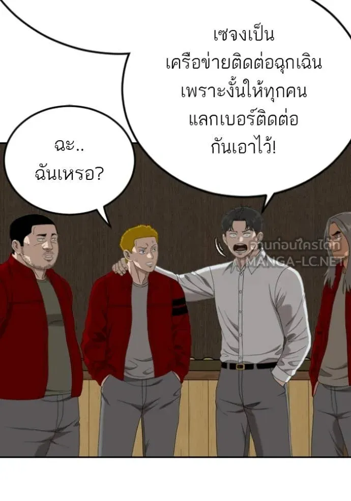 BAD GUY ตอนที่ 282 รูปที่ 113