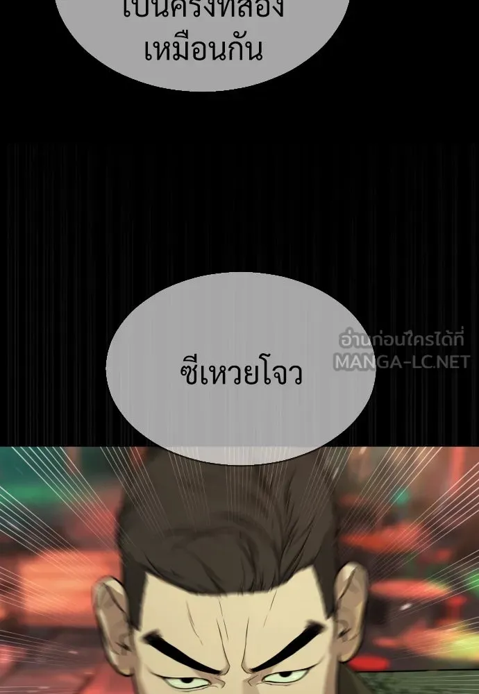 นักฆ่าย้อนวัย ตอนที่ 54 รูปที่ 114