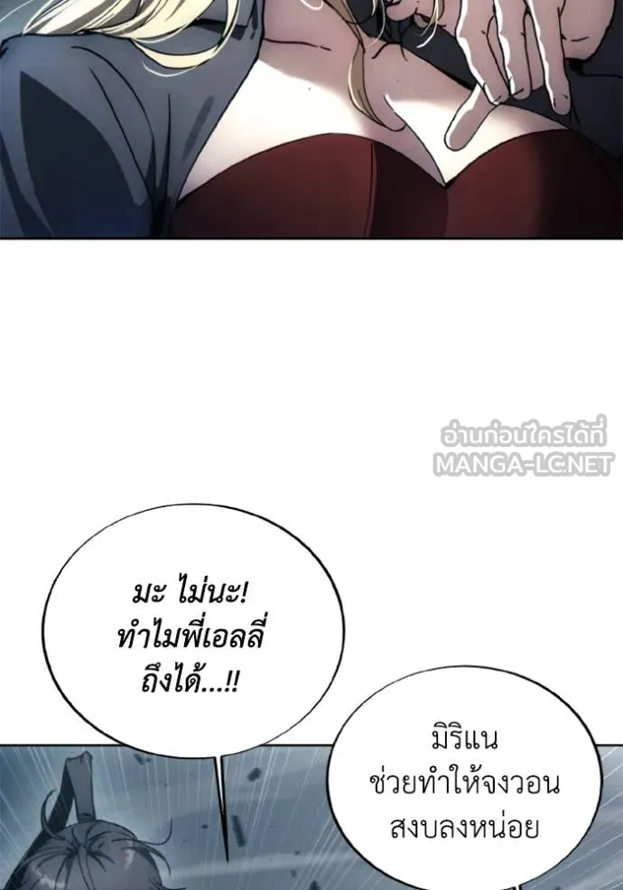 ศึกชิงบัลลังก์เทพเจ้ ตอนที่ 182 รูปที่ 14