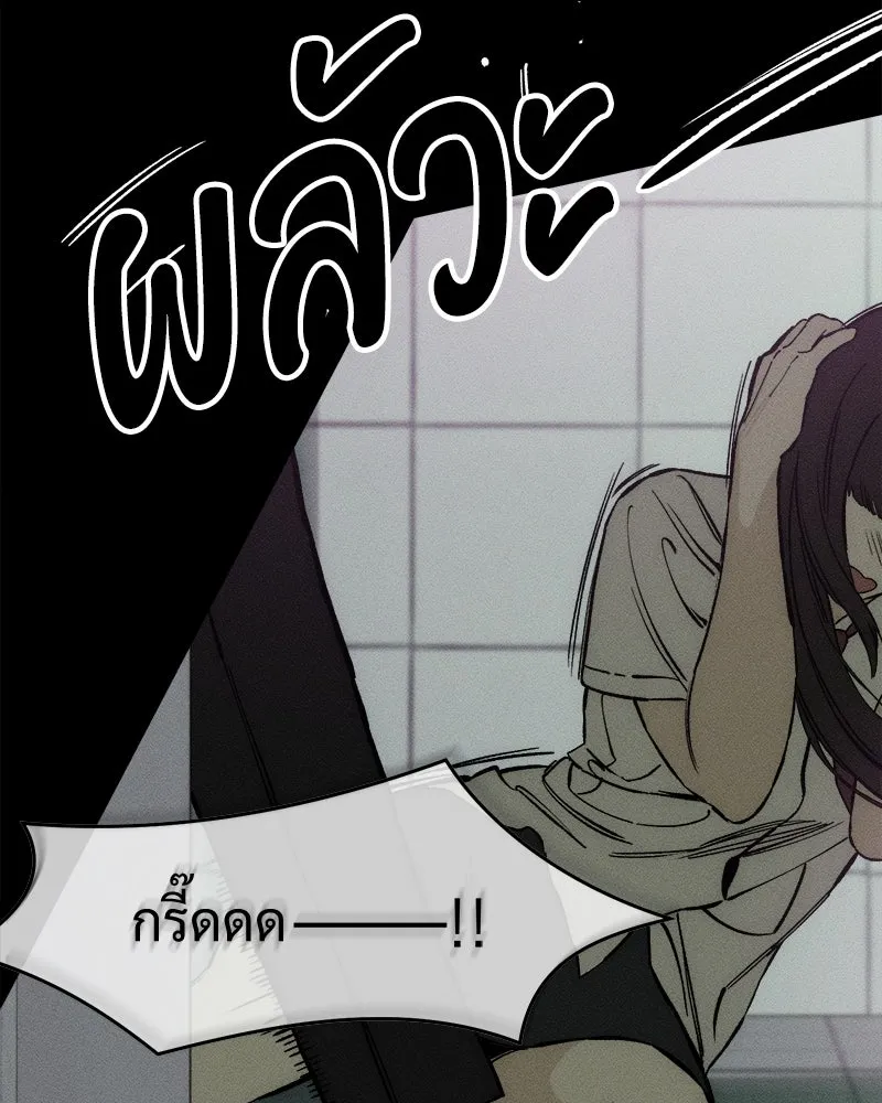 บุปผารุ่มราคะ ตอนที่ 30 รูปที่ 11