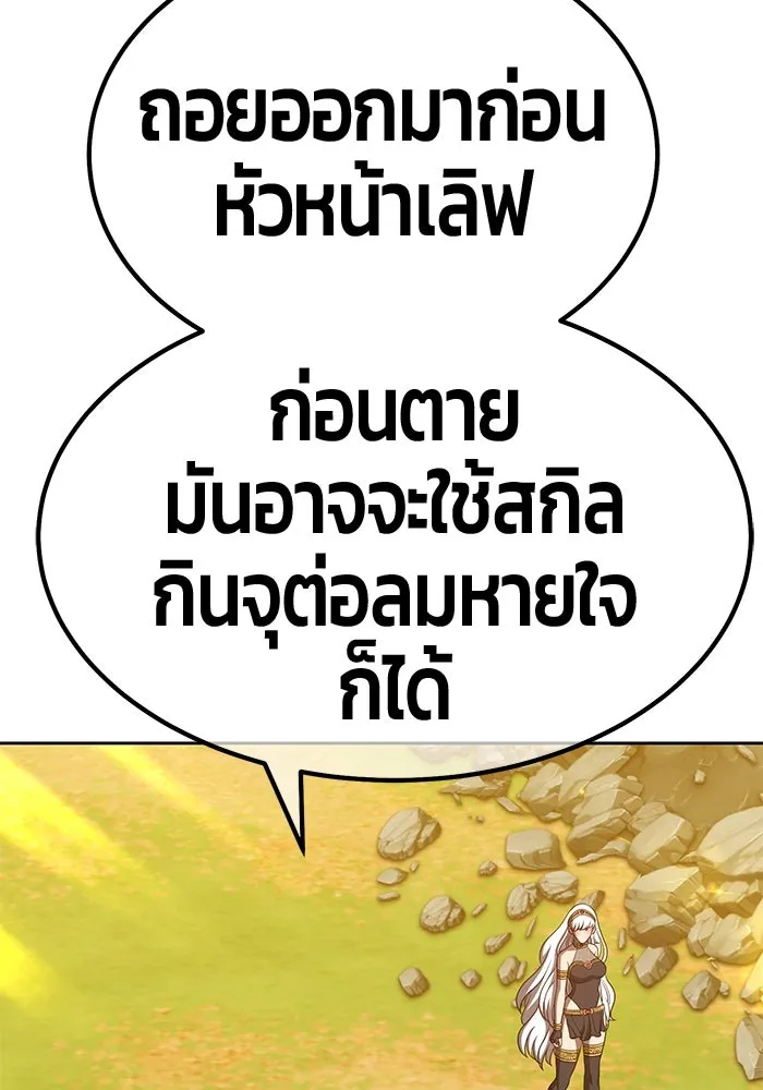 +99 ท่อนไม้พร้อมบวก ตอนที่ 45 รูปที่ 50