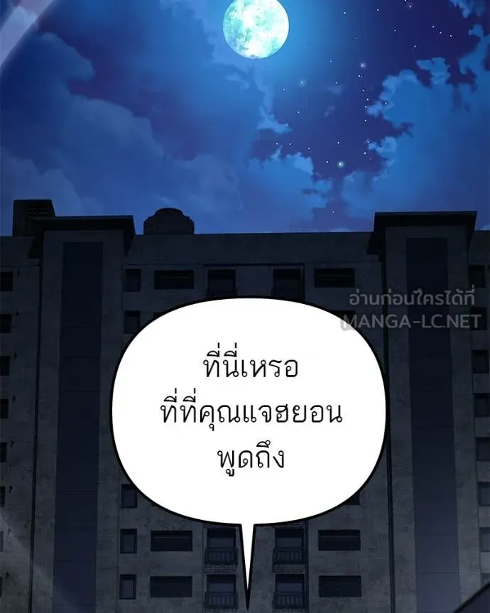 โทษที พื้นที่นี้ ตอนที่ 68 รูปที่ 160