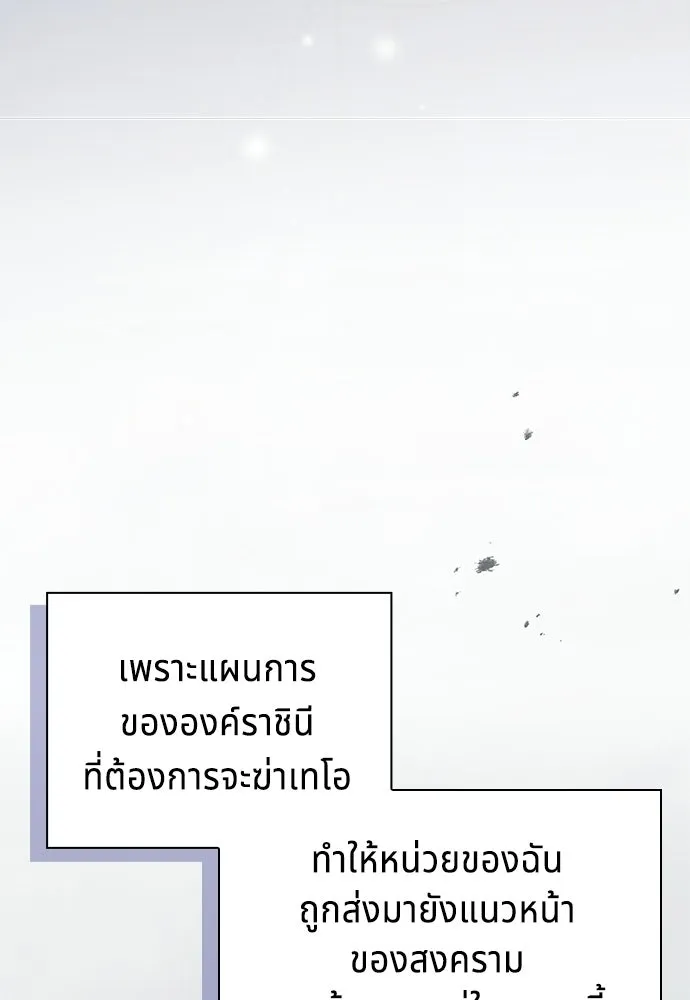 เวทฟื้นฟูได้ผลดีเกินไปแล้ว ตอนที่ 0 รูปที่ 77