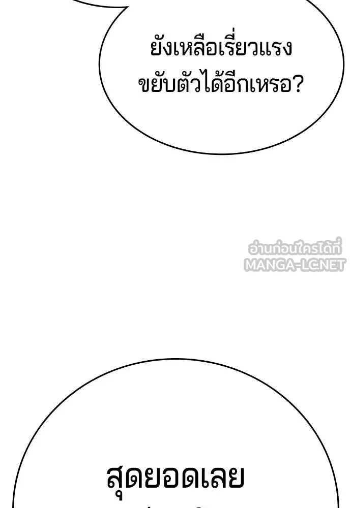 คูเซรา ตอนที่ 69 รูปที่ 170