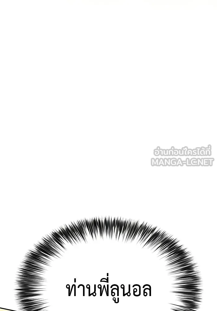 ลูกชายคนเล็กของดยุกคือมือสังหาร ตอนที่ 94 รูปที่ 24