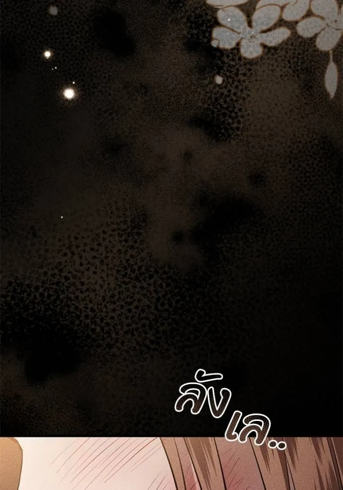 ยามหมาป่าทมิฬ ตอนที่ 33 รูปที่ 31