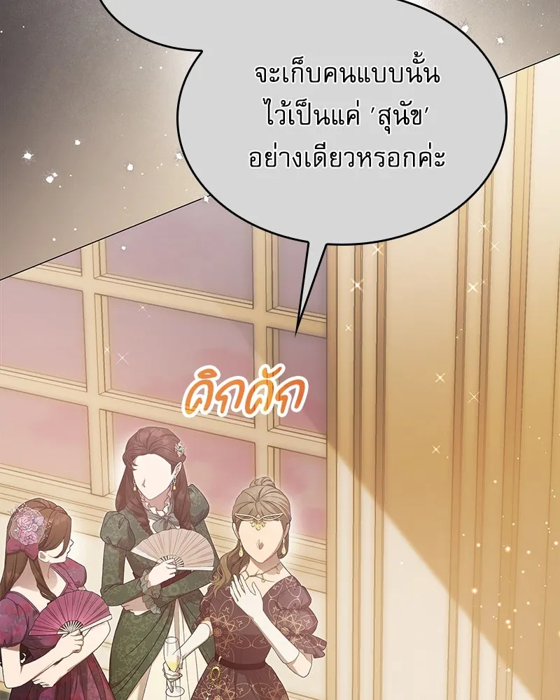 กำราบรักร้ายนายจอมพยศ ตอนที่ 18 รูปที่ 22