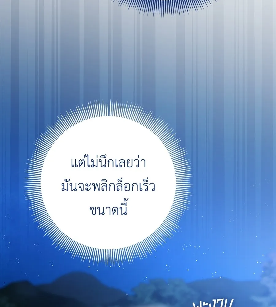 คุณพ่อของหนูคือศัตรูในชาติก่อน ตอนที่ 26 รูปที่ 50