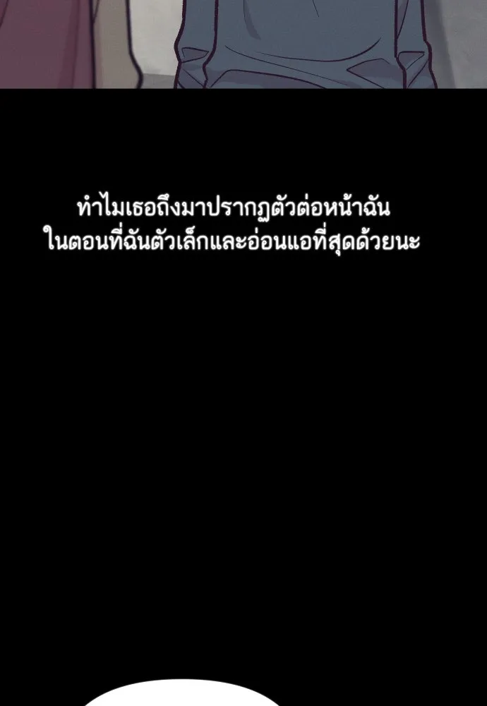 รักกันคนละครึ่งทาง ตอนที่ 45 รูปที่ 47