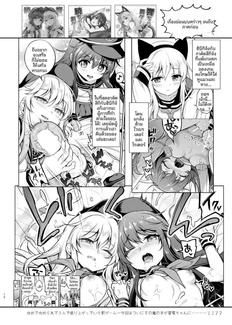 Doujin-Lc- อ่าน โดจิน มังฮวา เกาหลี ญี่ปุ่น จีน แปลไทย บทลงโทษของผู้การ (sasachinn) (Kantai Collection -KanColle-) ตอนที่ 1 2 3 4 5 6 7 8 9 10 11 12 13 14 ฟรี ไม่มีโฆษณา อ่าน โดจิน Manhwa เกาหลี ญี่ปุ่น จีน เรามีครบ คัดมาให้เน้นๆ โดจิน 18+ รับประกันความฟินโดย  Doujin Lc