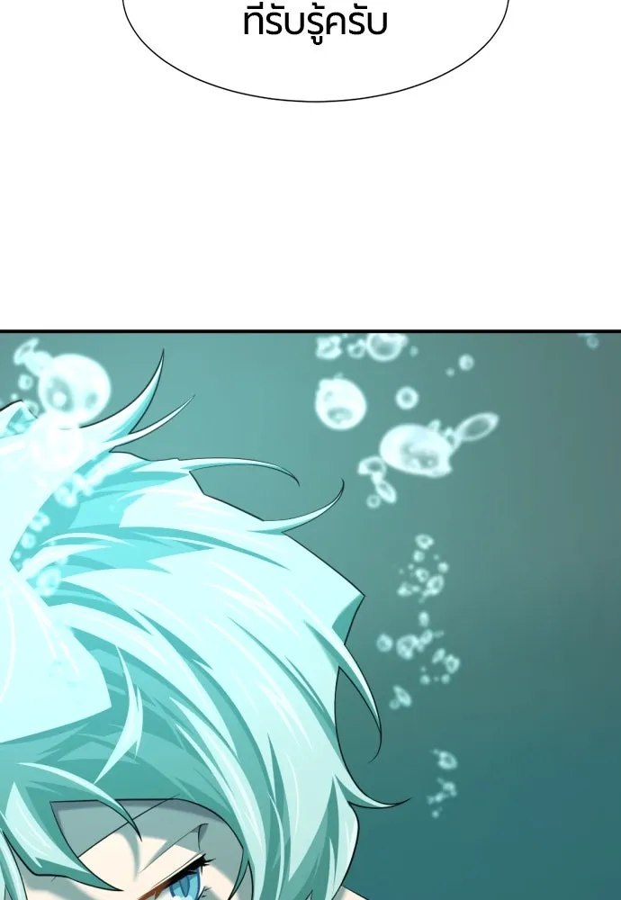 ยอดสถาปนิกผู้พิทักษ์อาณาจักร ตอนที่ 194 รูปที่ 26