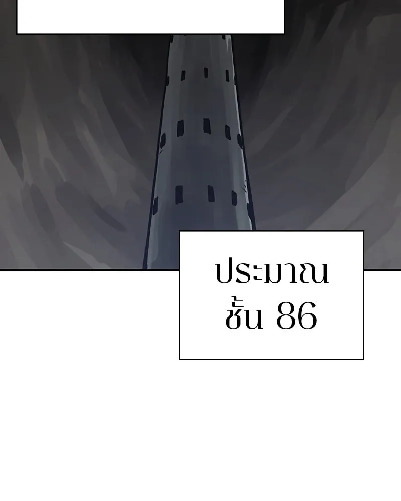 Player ตอนที่ 98 รูปที่ 73