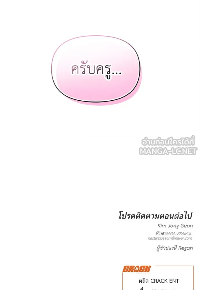 ปรารถนารักอันงดงาม ตอนที่ 53 รูปที่ 93