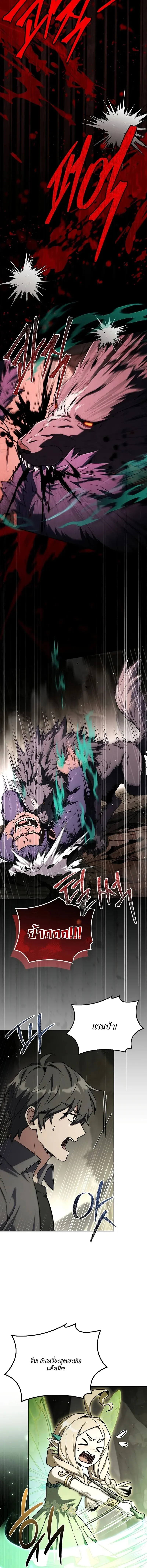 Only I Have an EX-Grade Summon ฉ_นค_อผ_อ_ญเช_ญระด_บแรงก_ EX ตอนที่ ตอนที่ 3 รูปที่ 10