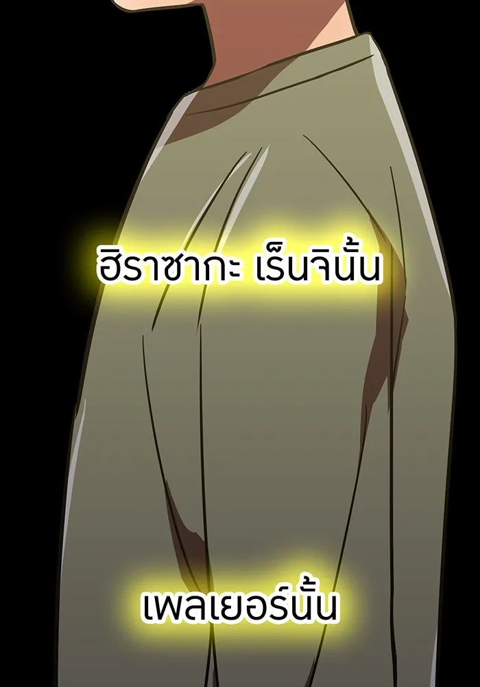 เพลเยอร์เลือดเทวะ ตอนที่ 45 vs อาริอาเกะ ไทกะ ④ รูปที่ 205