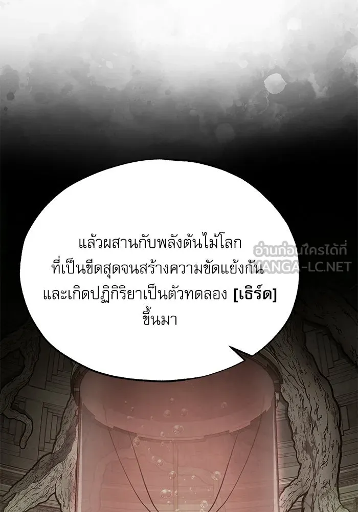 ศาสตราจารย์จำเป็นแห่งอะคาเดมี ตอนที่ 109 รูปที่ 123