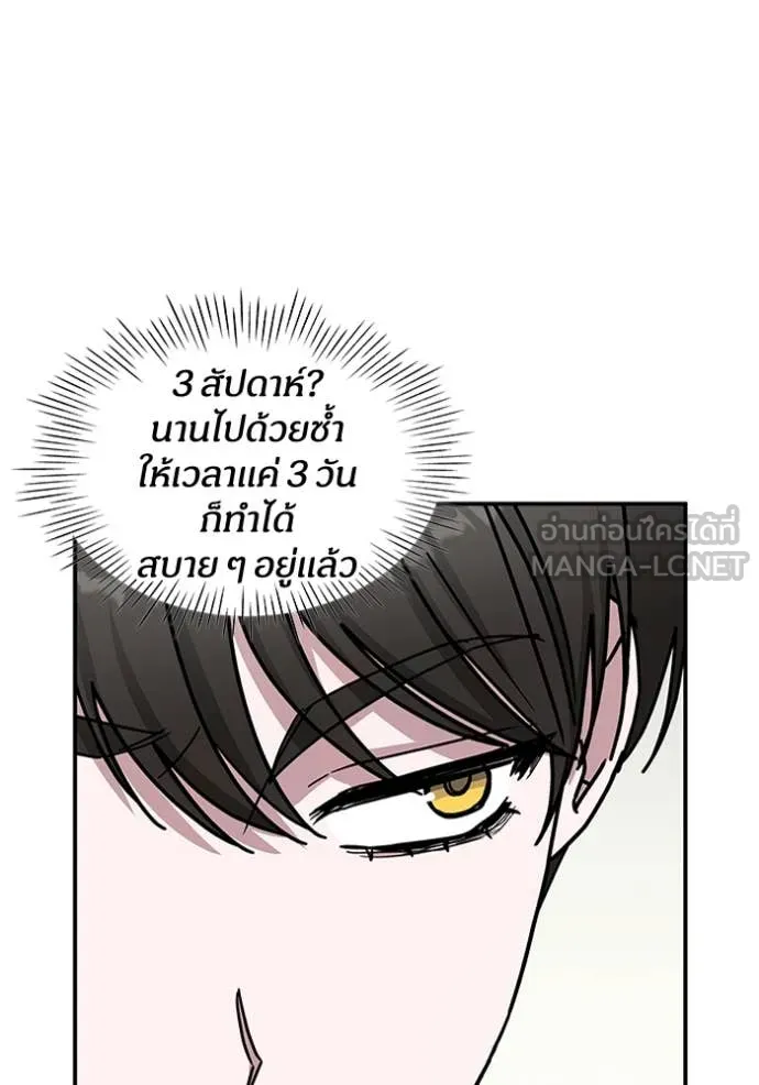 ฉันเนี่ยนะ ตอนที่ 30 รูปที่ 67