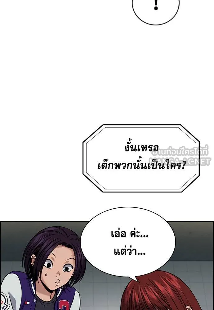 การศึกษาที่แท้จริง ตอนที่ 185 รูปที่ 14