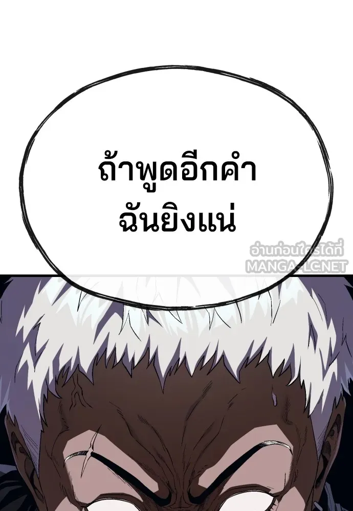 สนิมเชือดเลือดสาด ตอนที่ 17 รูปที่ 27