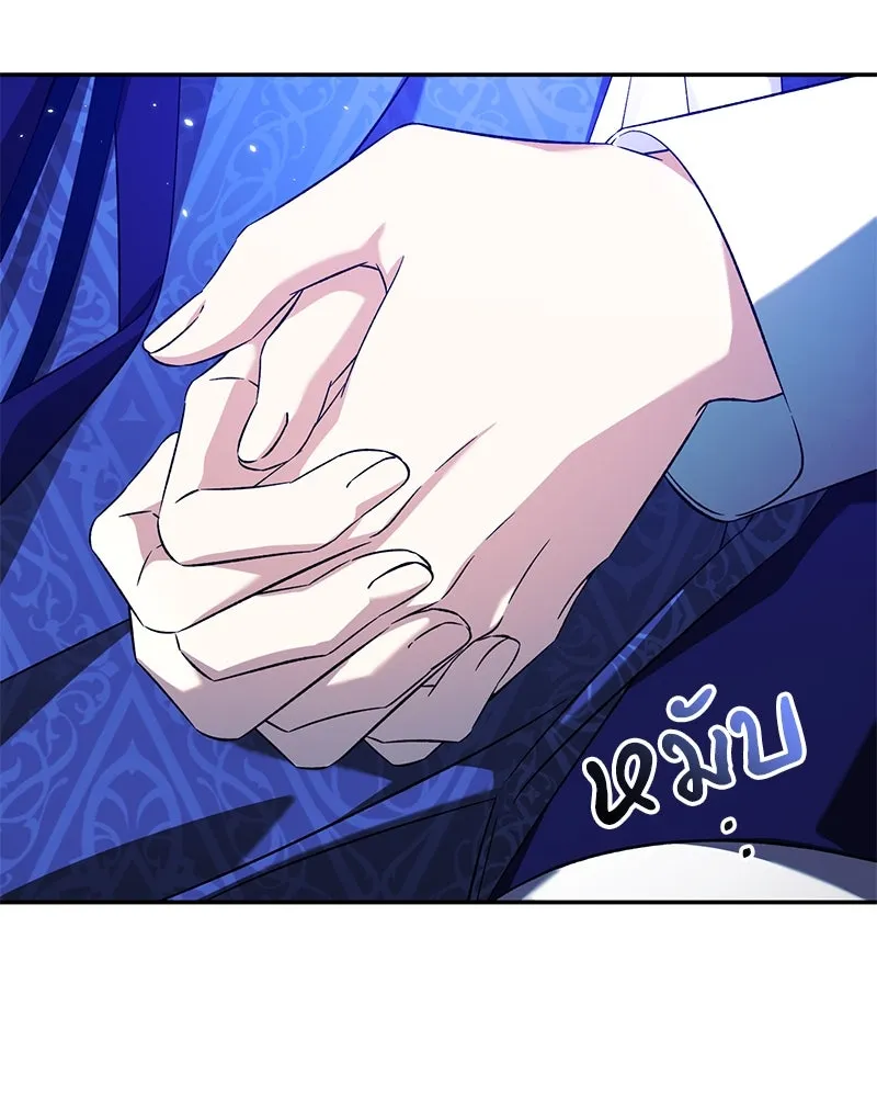 ภารกิจไล่ตามลุค บีเชล ตอนที่ 72 รูปที่ 118