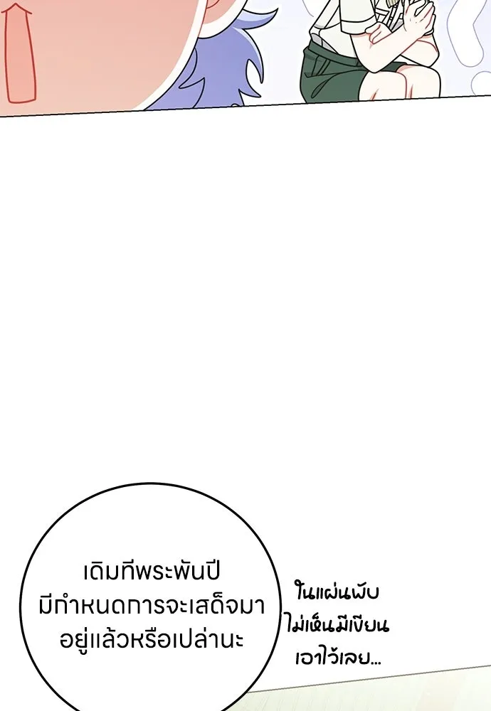 ครอบครัวผิดแผน ตอนที่ 60 รูปที่ 68