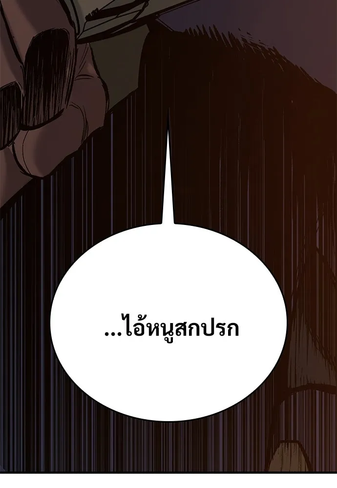 อัศวินวันเดียว ตอนที่ 13 รูปที่ 107