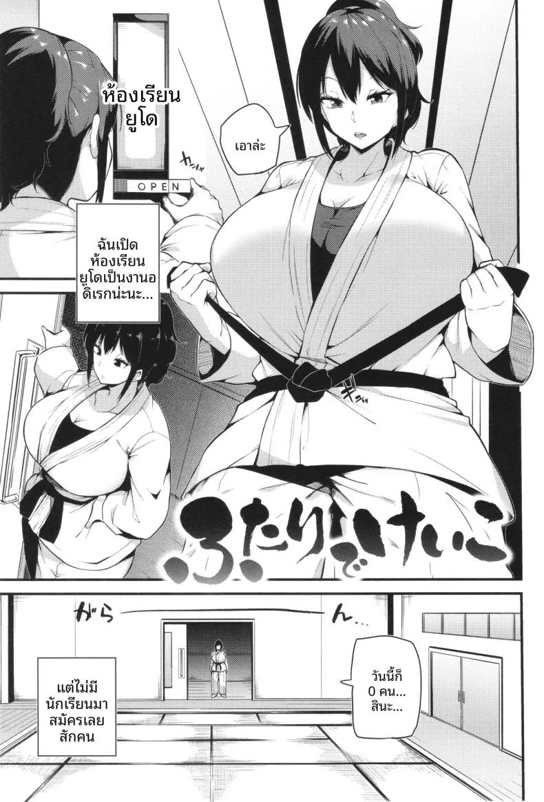 Doujin-Lc- อ่าน โดจิน มังฮวา เกาหลี ญี่ปุ่น จีน แปลไทย ซ้อมกันเเค่สองคน[Makin] ตอนที่ 1 2 3 4 5 6 7 8 9 10 11 12 13 14 ฟรี ไม่มีโฆษณา อ่าน โดจิน Manhwa เกาหลี ญี่ปุ่น จีน เรามีครบ คัดมาให้เน้นๆ โดจิน 18+ รับประกันความฟินโดย  Doujin Lc