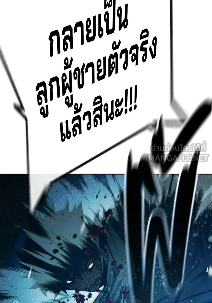 เยาวชนคนคุก ตอนที่ 3 รูปที่ 51