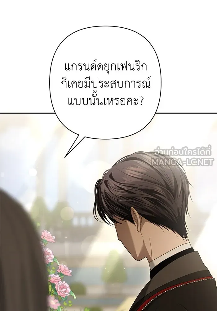 เกมรักด่านสุดท้ายจับนายพระเอก ตอนที่ 18 รูปที่ 30