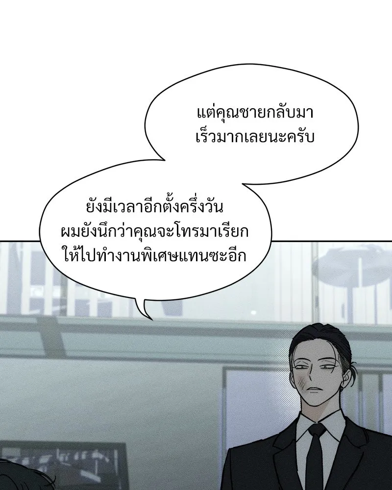 บุปผารุ่มราคะ ตอนที่ 52 รูปที่ 52