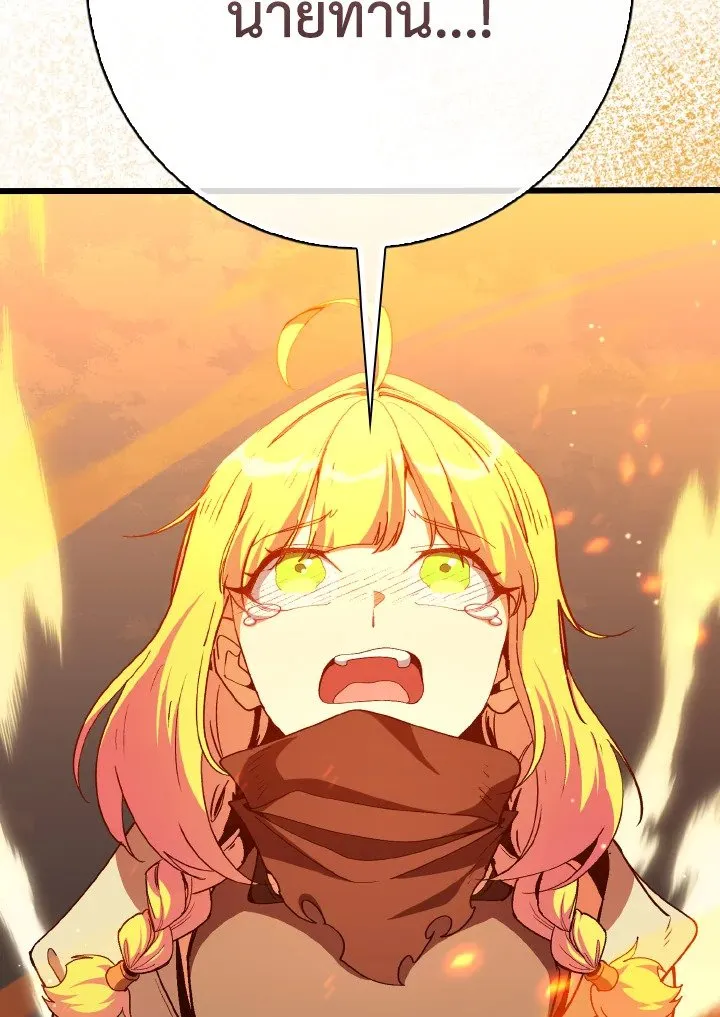 Max Level Player ตอนที่ ตอนที่ 97 รูปที่ 116