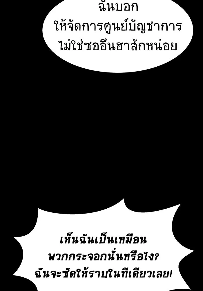 เพลเยอร์นักกินเหล็ก ตอนที่ 39 รูปที่ 31